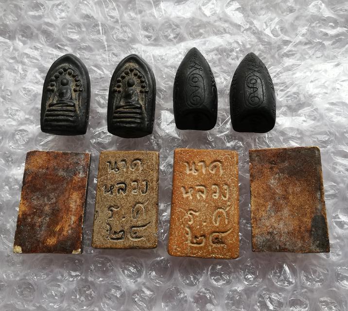 พระกริ่งคลองตะเคียน พระลีลาสิงห์ป้อนเหยื่อ สมเด็จนาคหลวง พระเเก้วเเจกทานหลวงปู่หมุน 3