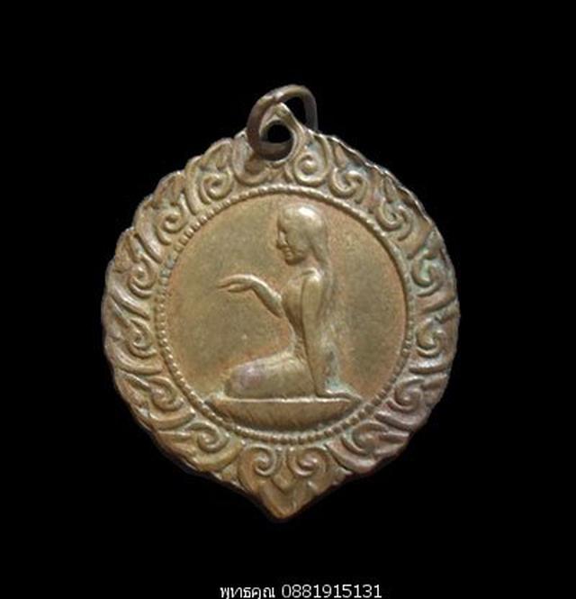 เหรียญพระพุทธชินราชหลังนางกวัก วัดมหาธาตุ พิษณุโลก 1