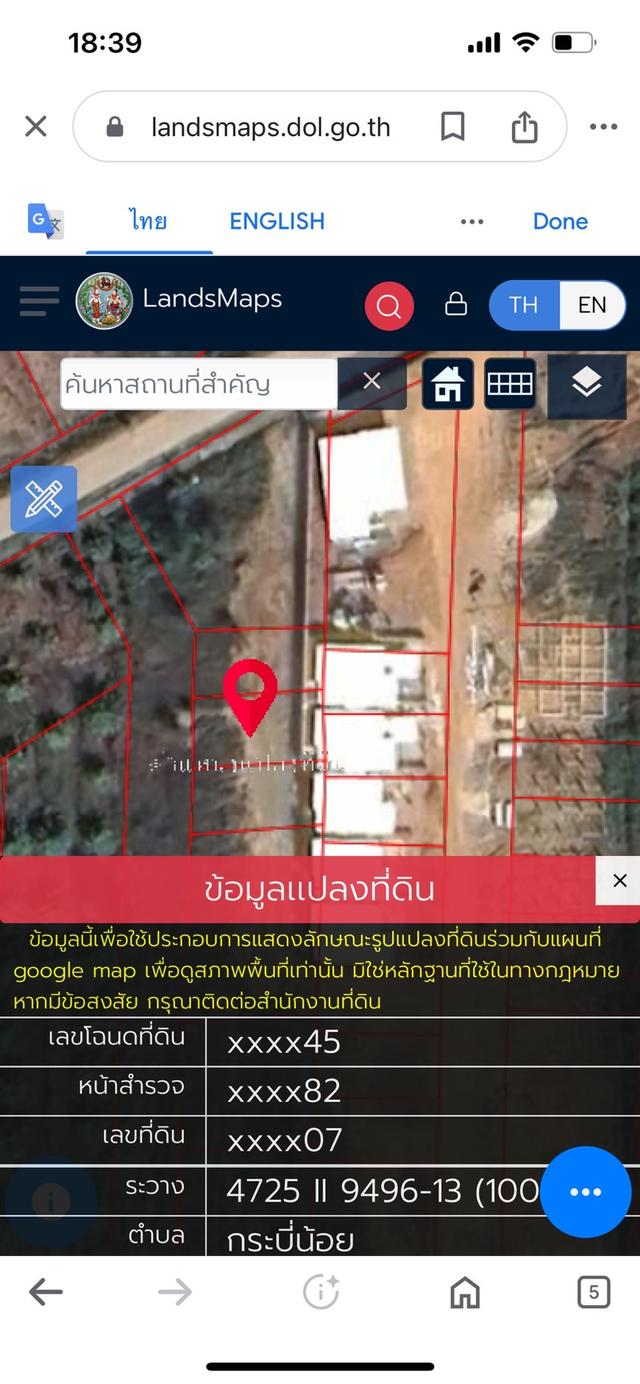 ที่ดินสำหรับสร้างบ้าน หรือธุรกิจทาวส์โฮมน์ 7