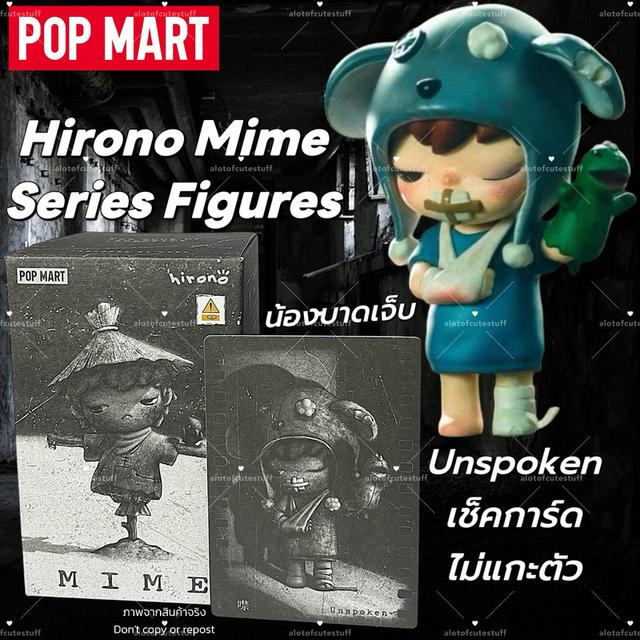 [ของแท้✅พร้อมส่ง] ฮิโรโนะ V.4 เช็คการ์ด ไม่แกะตัว POP MART Hirono Mime Series Figures - Unspoken น้องบาดเจ็บ 2