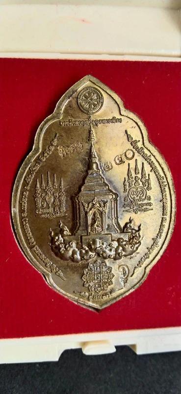Thao Wessuwan Amulet – “Baramee Thewarit Jatumaharajika” First Edition (Sacred Alloy) 2