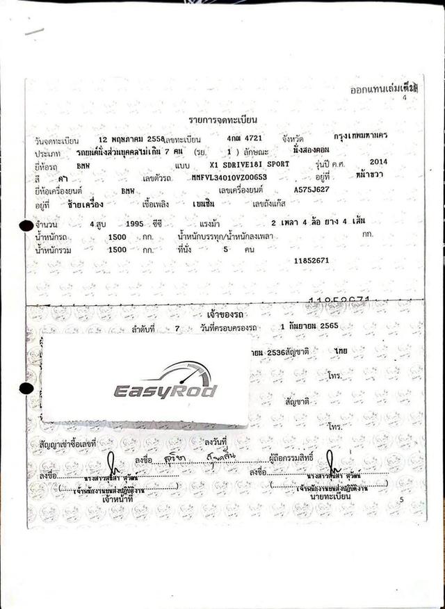 BMW X1 Sdriver 1.8i Sport ปี 2015 โฉม ปี 09-16 เครื่อง เบนซิน รถบ้านเดิม รถสภาพเดิมๆ ไมล์ 216,104 km. รูปที่ 16