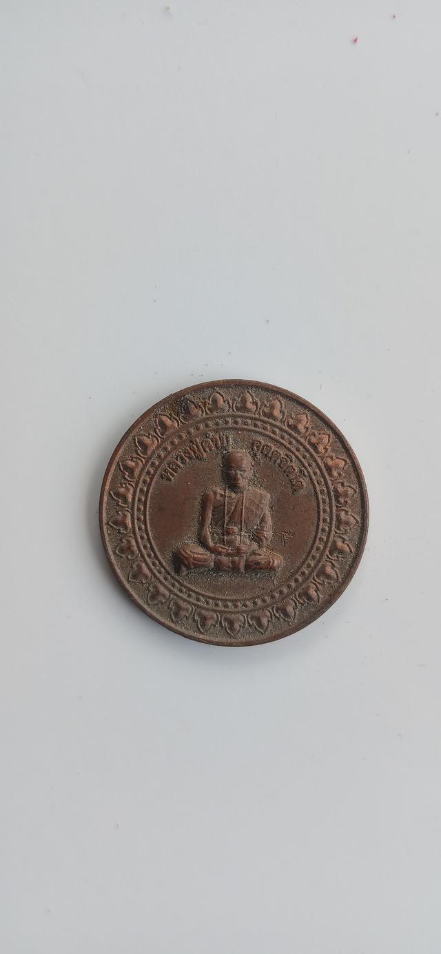 พระเครื่อง วัตถุมงคล