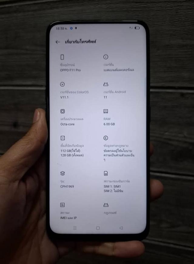 Oppo F11 Pro ใช้งานปกติ 6