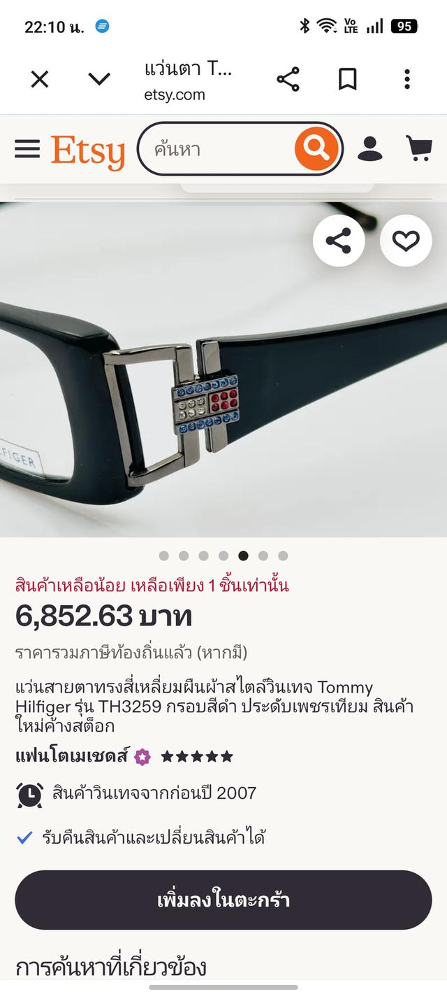 แว่นตาแบรนด์เนม T-O-M-M-Y H-I-L-F-I-G-E-R งานสวยพรีเมียม สภาพดี รูปที่ 10