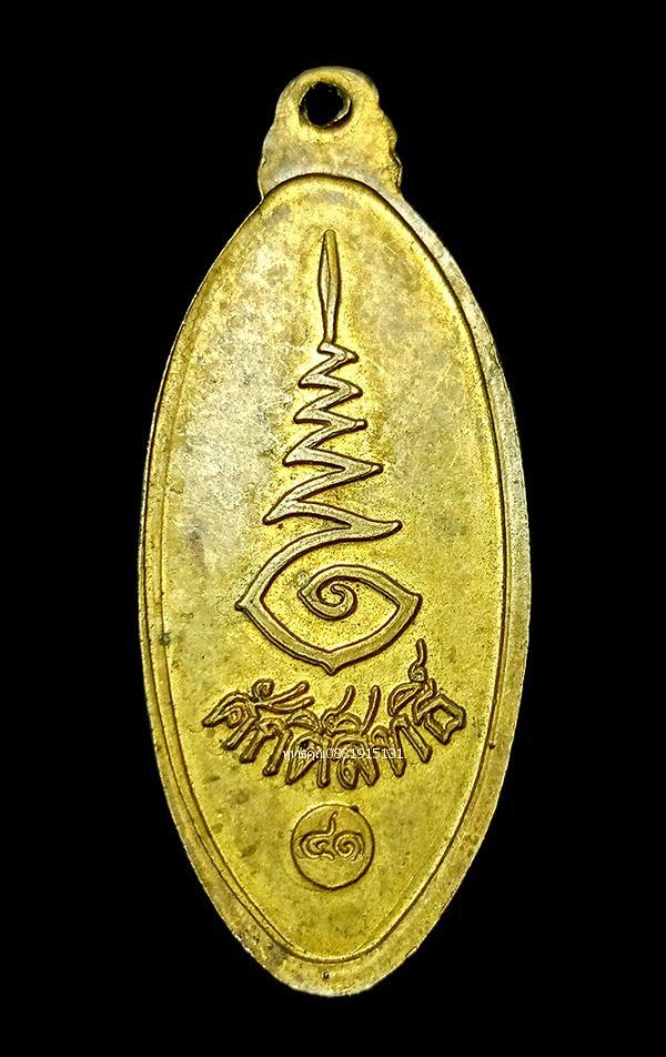 รูป เหรียญพระสยามเทวาธิราช ศักดิ์สิทธิ์ ปี2541 4