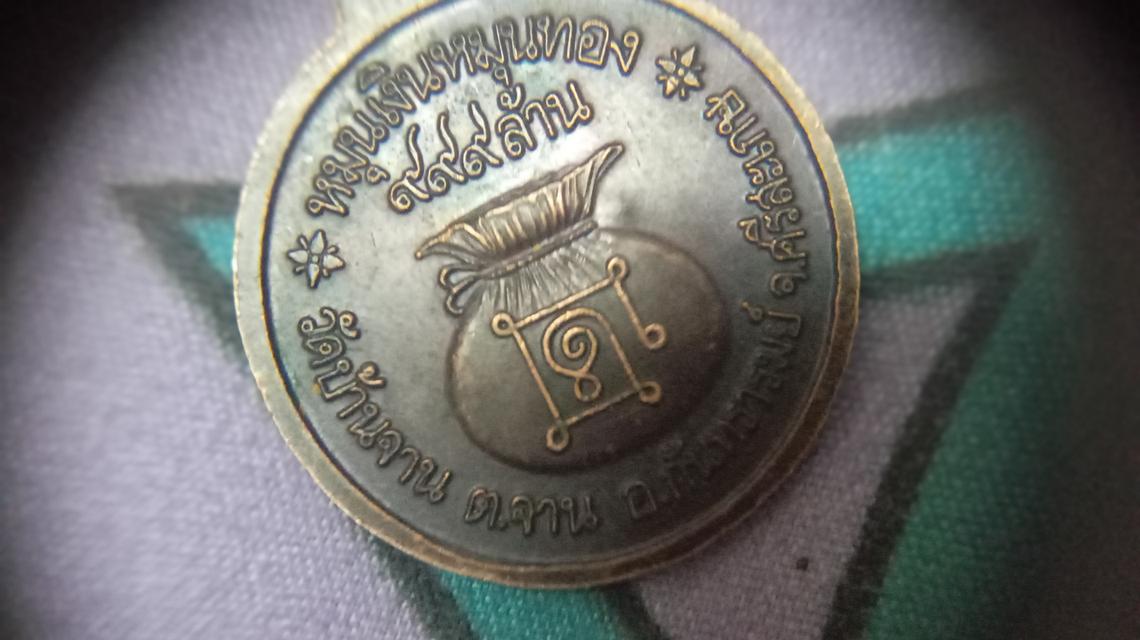 หลวงปู่หมุน18เม็ด สวย รูปที่ 17