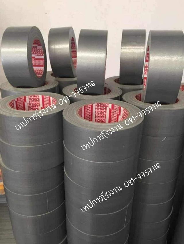 เทปผ้าเทา เทปผ้ายี่ห้อทิปเทป เทปผ้า50หลา เทปผ้า25หลา เทปผ้า10หลา เทปผ้า8หลา