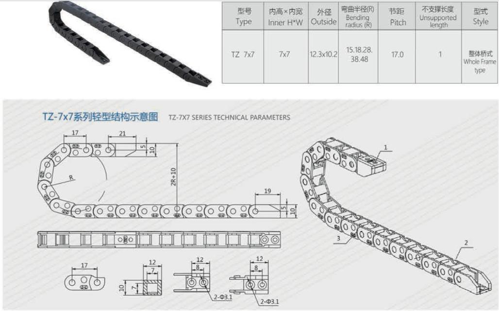 กระดูกงูร้อยสายไฟพลาสติก plastic cable drag chain nylon