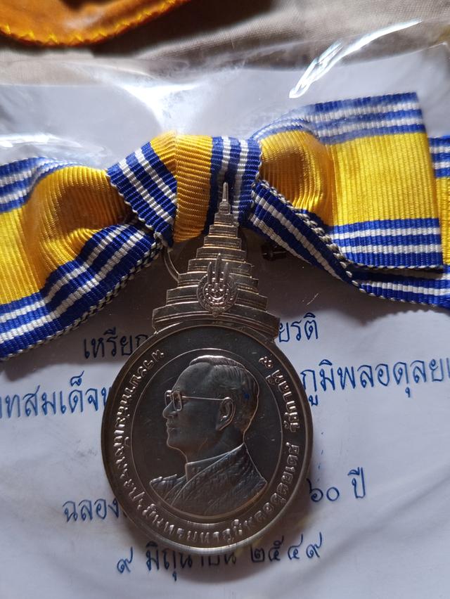 เหรียญแพรแถบโรงกษาปณ์