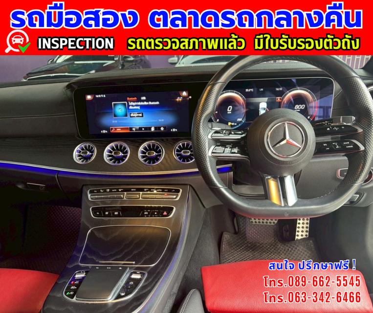 🎯ปี2023 Mercedes-Benz 2.0  E200 Coupe AMG  🎯Dynamic package W238 🎯ไมล์แท้วิ่ง 35,xxx กม. 🎯เกียร์อัตโนมัติ  🎯เครื่องเบนซิน 9