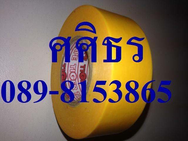 เทปกาวย่นtiger เทปหนังไก่tiger กระดาษกาวtiger เทปกาวย่นไทเกอร์ เทปกาวย่นทนความร้อน เทปกาวย่นเหนียว โรงงานเทปกาวtiger 0655652847