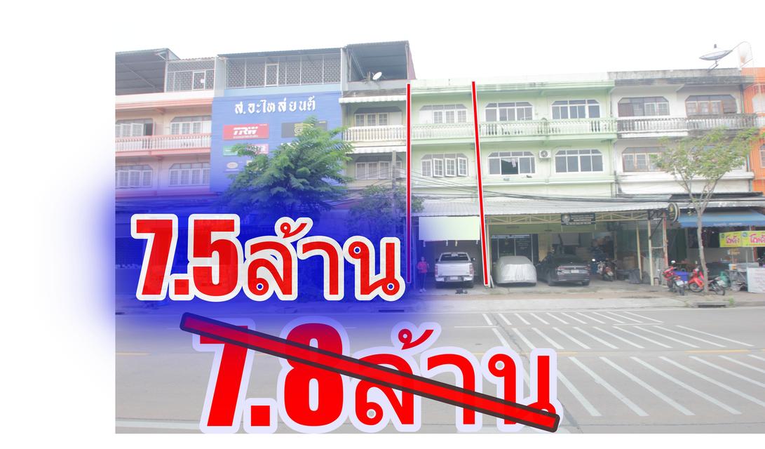 ขายอาคารพาณิชย์ริมถนนพุทธบูชาประชาอุทิศ ตึกแถวค้าขาย ทำสำนักงาน ใกล้เทคโนพระจอมเกล้าธนบุรี สวนธนบุรีรมย์ ทางด่วนพระราม9