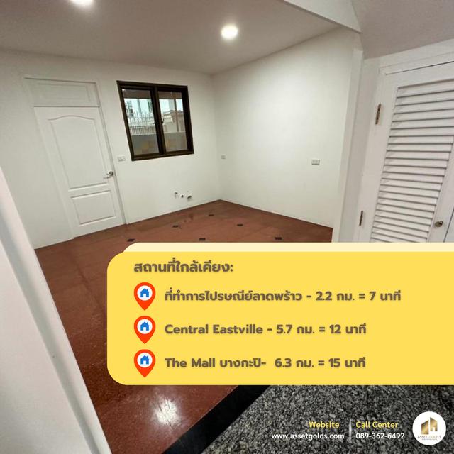 🏡 ขายบ้านเดี่ยว 3 ชั้น ลาดพร้าว 83 ใจกลางย่านธุรกิจ 💵ราคาดีที่สุด ขายเพียง 17.5 ลบ 5