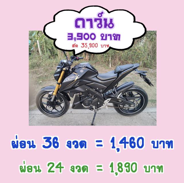 Yamaha Mslaz สด-ผ่อน มีเก็บปลายทาง 1