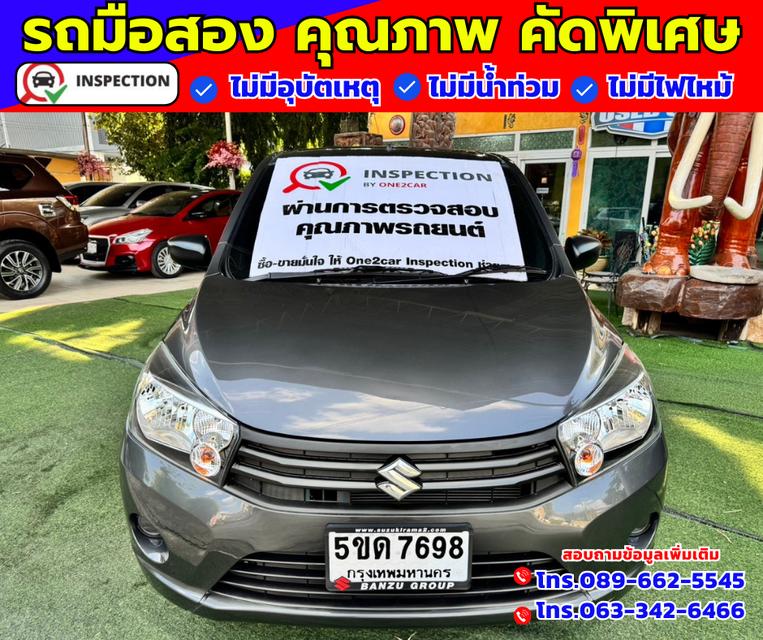 🔴ปี2024 Suzuki Celerio 1.0 GA 🔴ไมล์ 8,xxx กม. 🔴เกียร์ธรรมดา