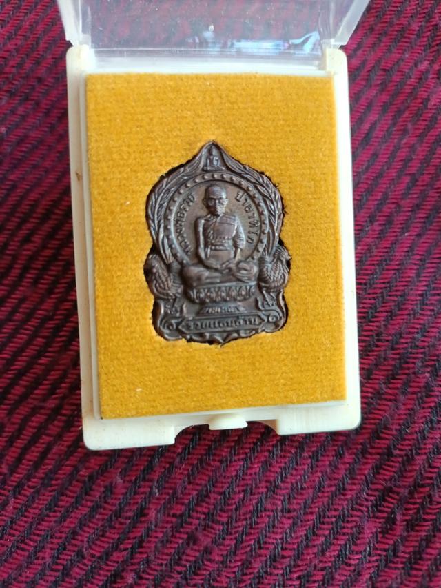 เหรียญหลวงพ่อรวย      เหรียญเสมานั่งพาน (พิมพ์เล็ก) รวยแสนล้าน  2