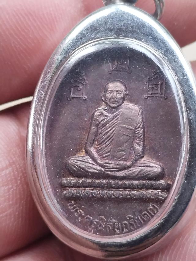 เหรียญหลวงพ่อโอด  วัดจันเสน รุ่นสร้างมณฑป รูปที่ 10