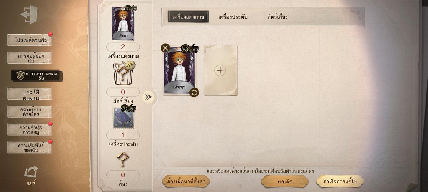 รหัสรีไอเดน 2
