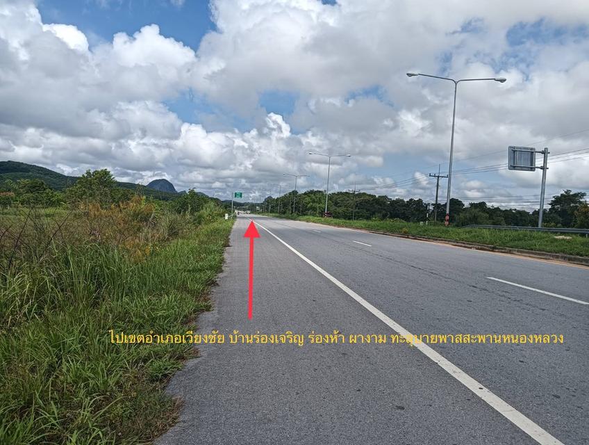 ขายที่ดินโฉนดติดถนนบายพาสสายพยาเม็งราย-เชียงของใกล้ชุมชน 8