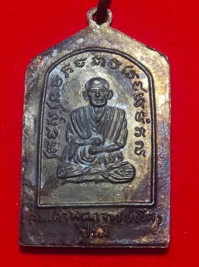 เหรียญหลวงปู่ทวด  แจกปีนังพิมพ์ใหญ่ พ.ศ.2506 2