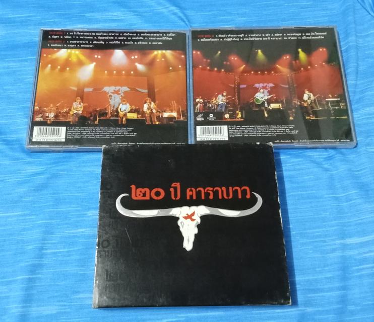 vcd 20ปี คาราบาว 7