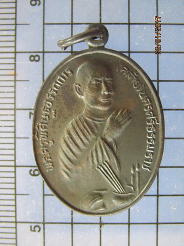 รูป 4211 เหรียญหลวงพ่อคล้าย วัดสวนขัน พุทธาภิเษก 200 ปี วัดโคกเม