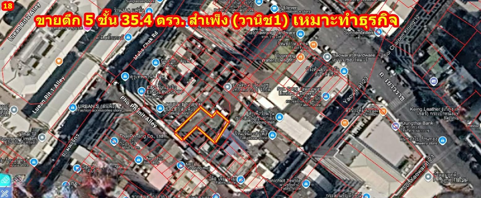 ขายขายอาคารพาณิชย์ 5 ชั้น ใจกลางสำเพ็ง ซอยวานิช 1 เหมาะสำหรับธุรกิจค้าขาย หรือ Hostel 18