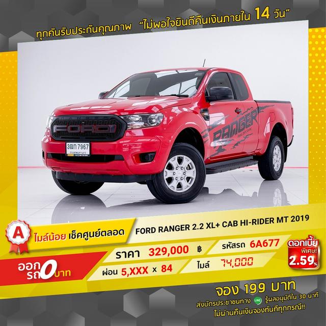 รหัสรถ 6A677 RANGER 2.2 XL+ 2019 3