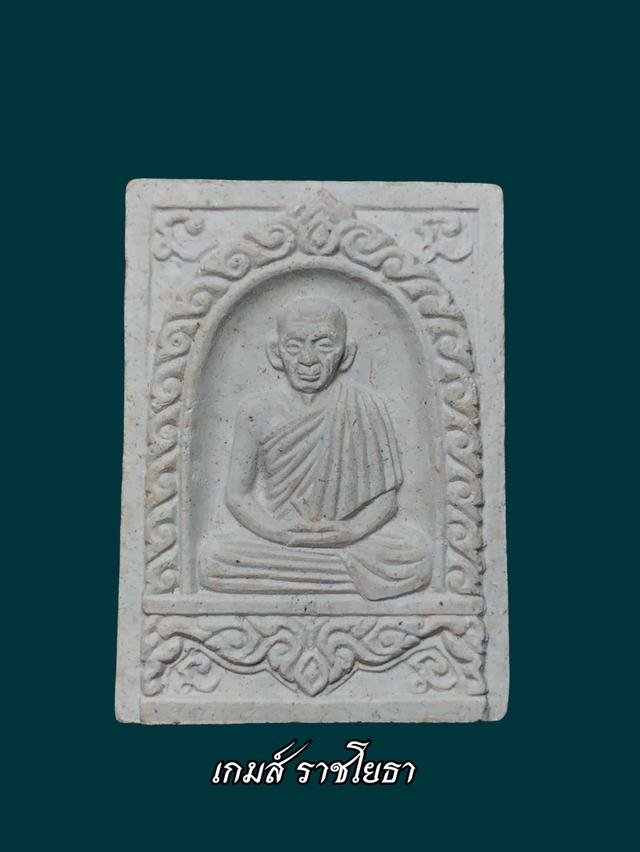 พระผงรูปเหมือน หลวงพ่อเกษม เขมโก ปี ๒๕๓๗ 2