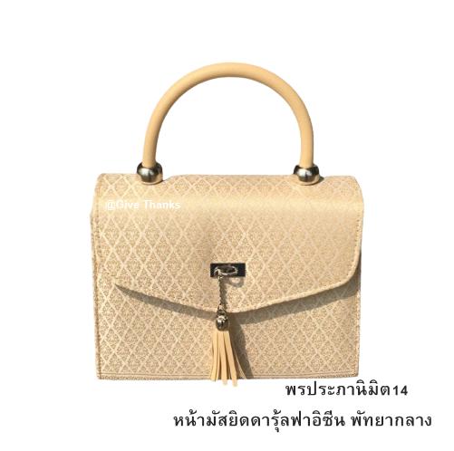 Give Thanks ร้านกระเป๋าผ้าไทยพัทยา สยามคันทรีคลับ ซ.พรประภานิมิต14 หน้ามัสยิดดารุ้ลฟาอิซีน พัทยา thai handmade bag