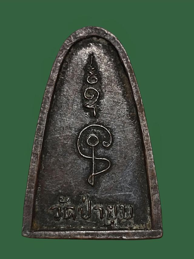 เหรียญพระพุทธชินราช วัดป่ายุบ จ.ชลบุรี 2