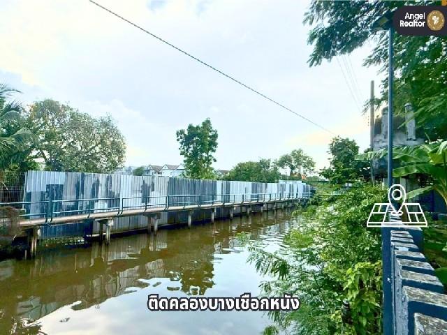 ที่ดินริมน้ำ “สวยที่สุด” ในย่าน ถ.พระเทพตัดใหม่ (พรานนก-สาย 4) 7