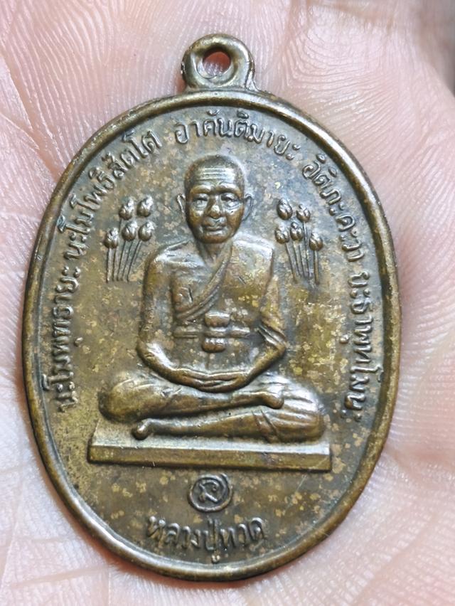 พระบ้าน