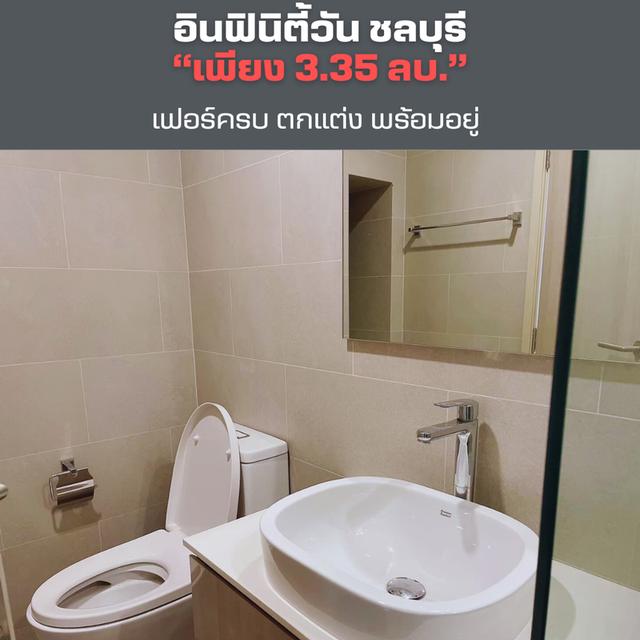 🔥 ขายคอนโดติดเซ็นทรัลชลบุรี Infinity​ One​ Condo ชั้น​ 24 ขนาด​ 33 ตรม. ห้องใหม่ วิวเมือง🔥 12