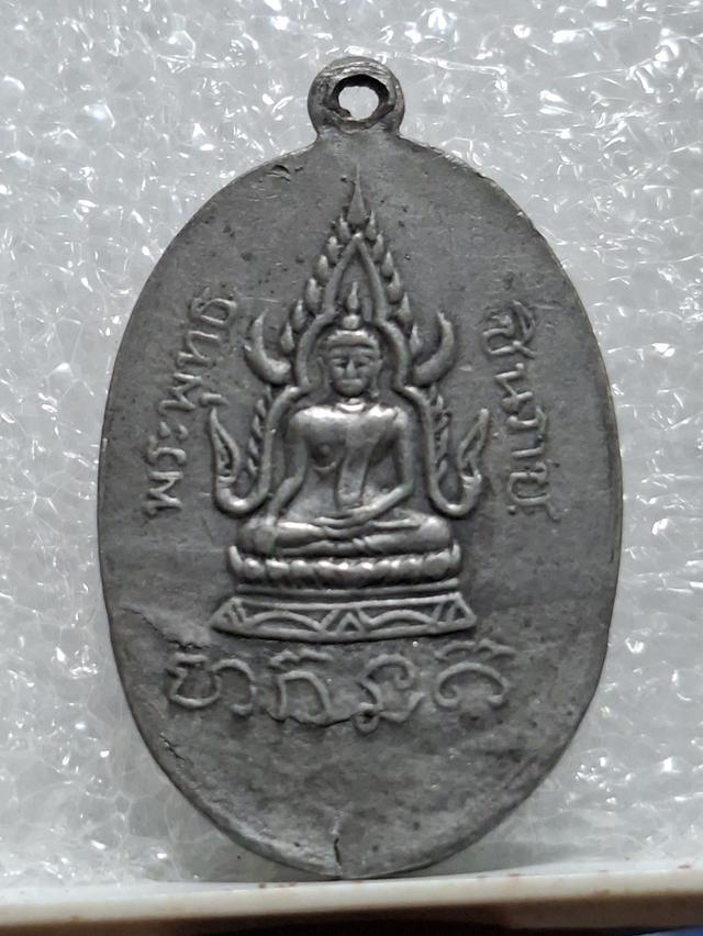 พระเครื่องหลวงพ่อเขียน 2