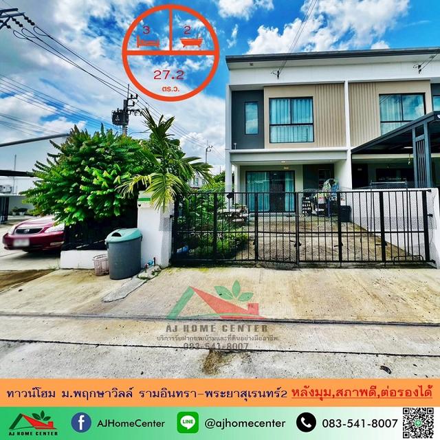 ขายทาวน์โฮม2ชั้น 27.2ตรว. หลังมุม ม.พฤกษาวิลล์ รามอินทรา-พระยาสุเรนทร์2 สภาพดี ราคาพร้อมคุย . 1