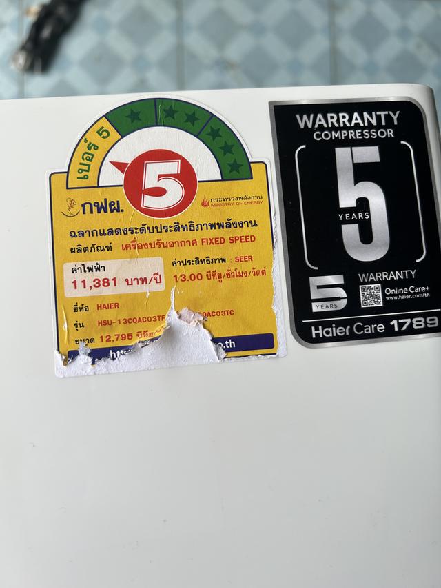 🔥❄️ไฮเออร์ 12000btu ปี2023 👉พร้อมประกันศูนย์ยังเหลือ