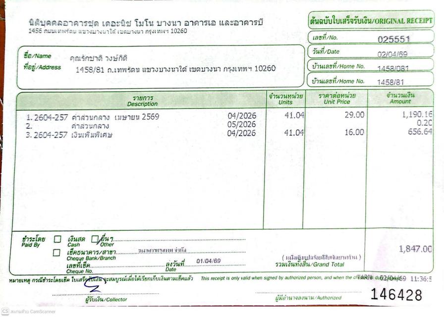 คอนโดเดอะนิชโมโนบางนา 6