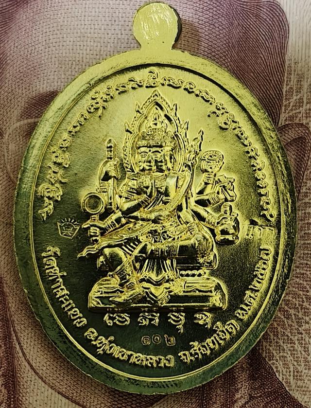 พระอาจารย์ต้อม วัดท่าสะแบง จ.ร้อยเอ็ด รุ่นอุดมทรัพย์ เหรียญไข่หลังพระพรหม เนื้อชุบทองโบราญ ลงยาพื้นเขียว ลงยาจีวร
