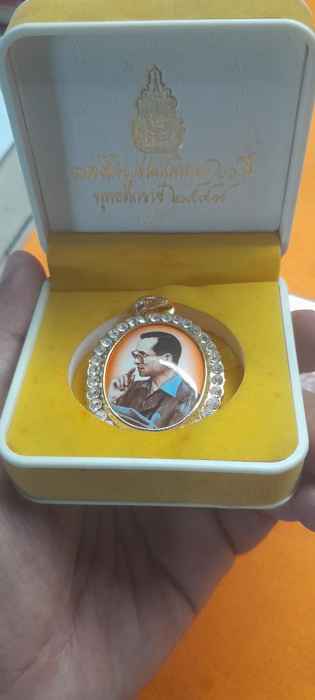 เหรีญล๊อกเก็ต ร.๙