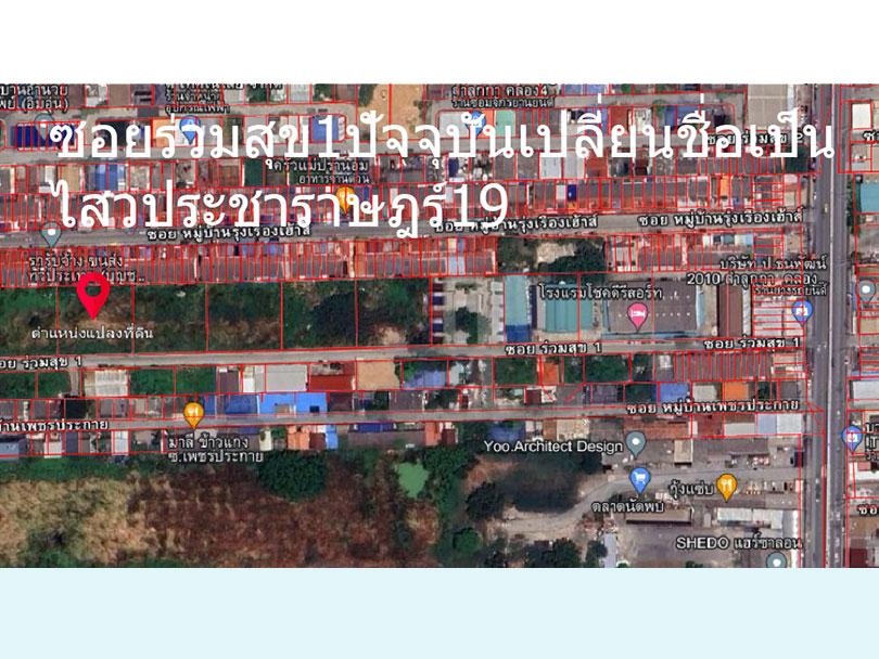 ขายที่ดินเปล่า 2