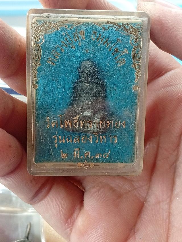 พระเครื่อง 6