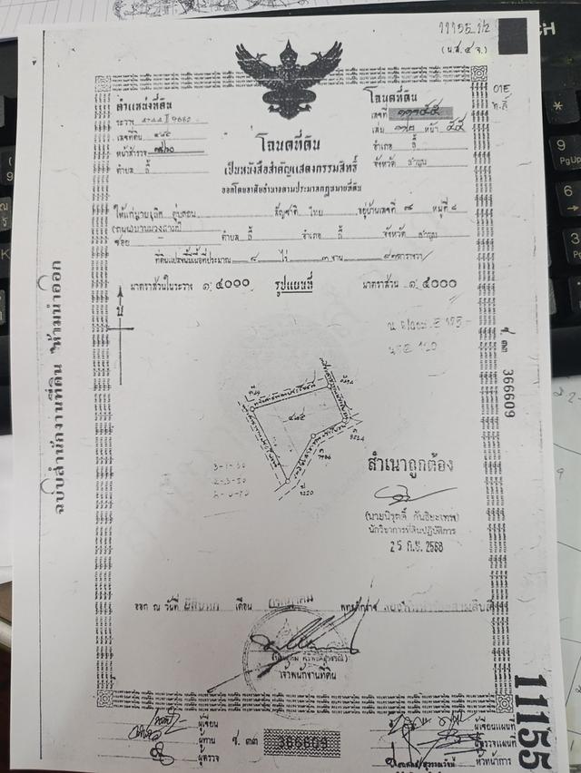 ที่ดินเปล่า และพร้อมสิ่งก่อสร้าง 10
