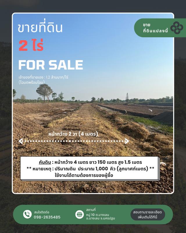 ที่ิิดินปริมณฑล (นครปฐม) ติดคลองใหญ่ ติดถนน ใกล้ตลาดและตัวอำเภอ ใกล้นนทบุรีและกรุงเทพฯ (โฉนดพร้อมโอน) 4