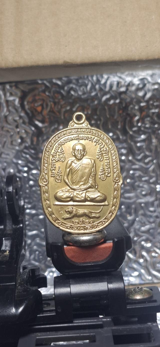 เหรียญพระเครื่องตามบ้านๆ
