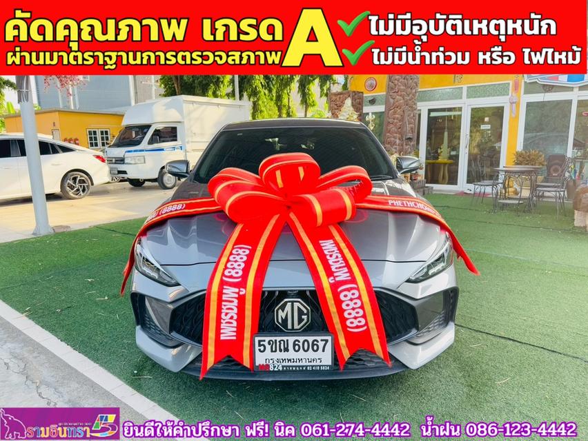 MG 5 1.5D ปี 2024