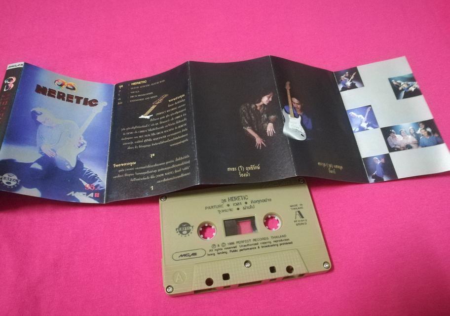 เทปเพลง วุธ Heretic