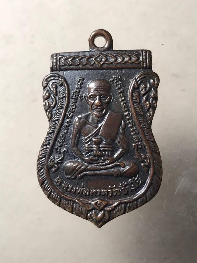 พระเครื่อง