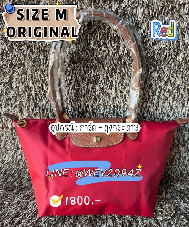 กระเป๋าลองชอม Le Pliage Original M Tote bag  9